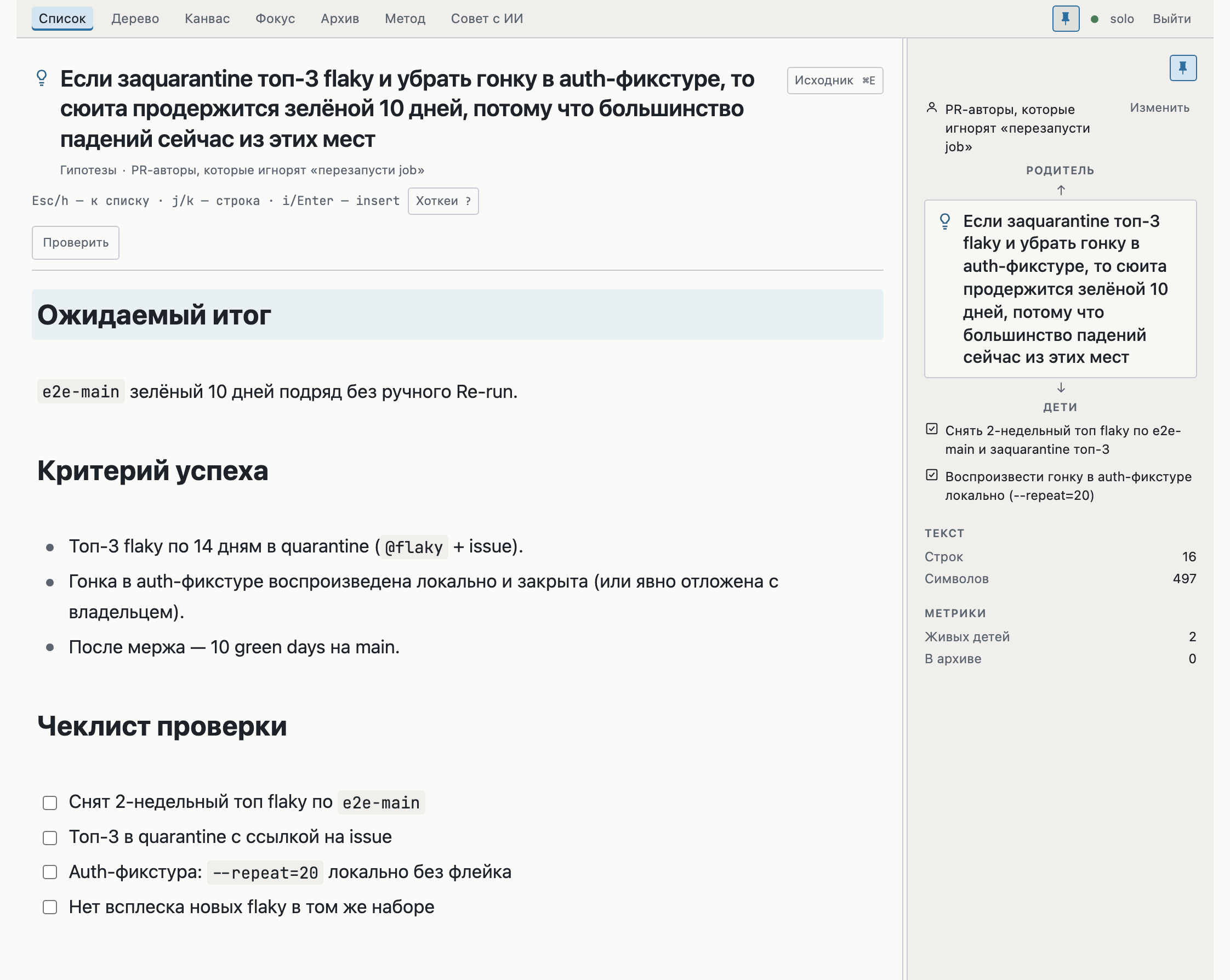 Документ сущности